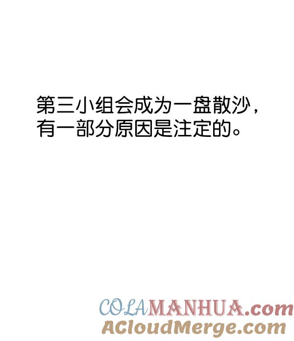 男子汉 - 第34话 - 第9张图