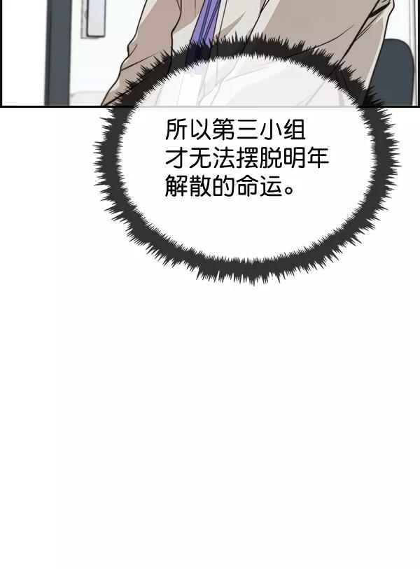 男子汉 - 第34话 - 第16张图