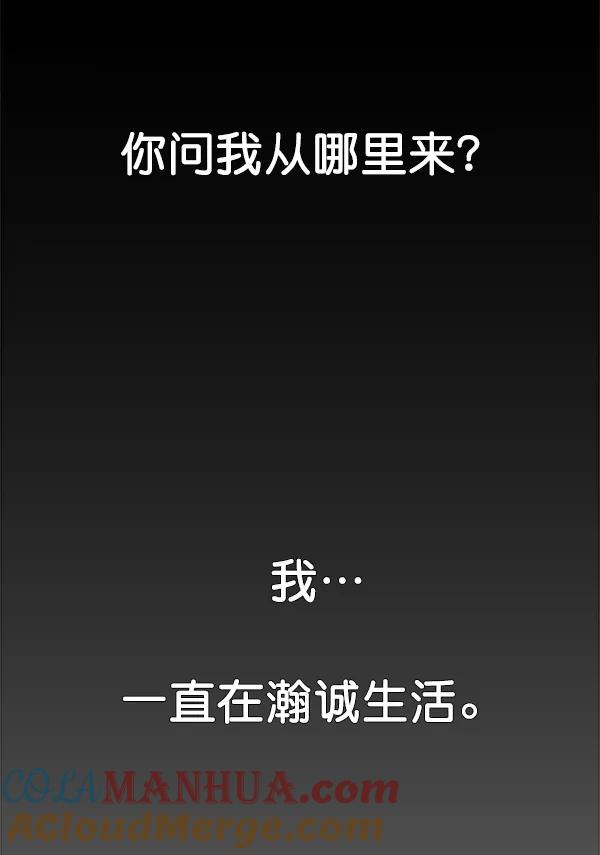 男子汉 - 第35话 - 第21张图