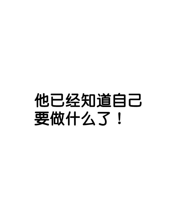 男子汉 - 第35话 - 第126张图