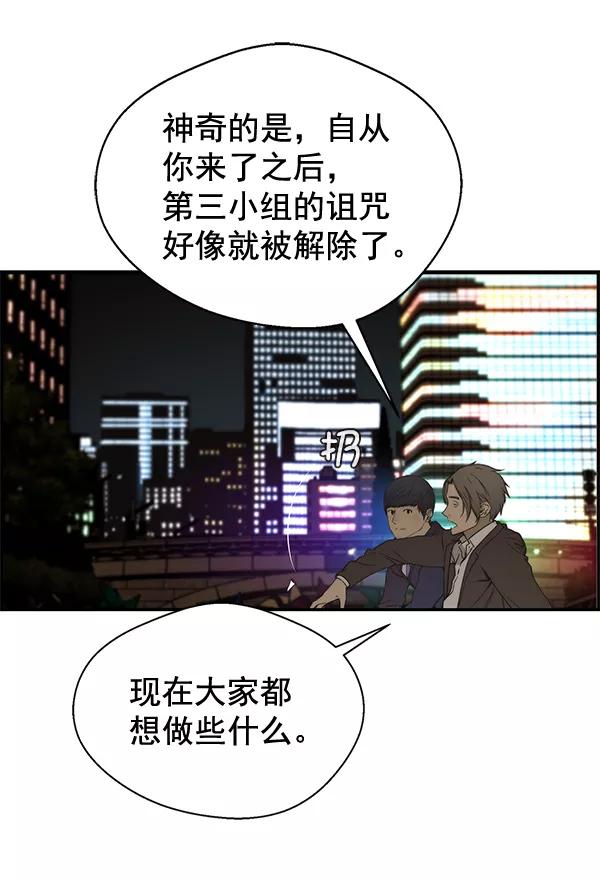 男子汉 - 第35话 - 第122张图