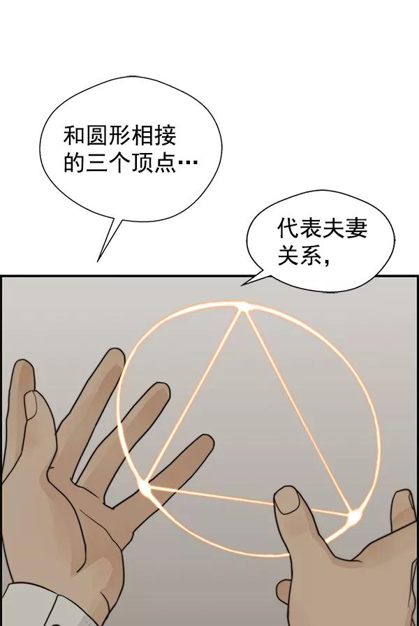 男子汉 - 第35话 - 第72张图