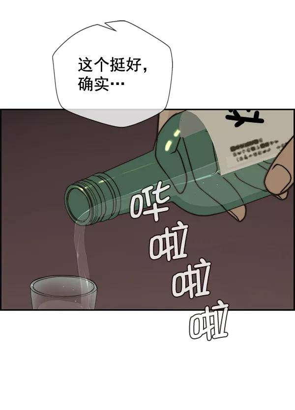男子汉 - 第35话 - 第66张图