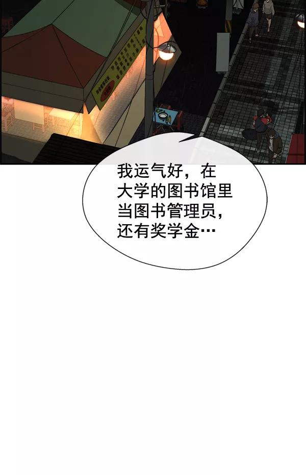 男子汉 - 第35话 - 第27张图