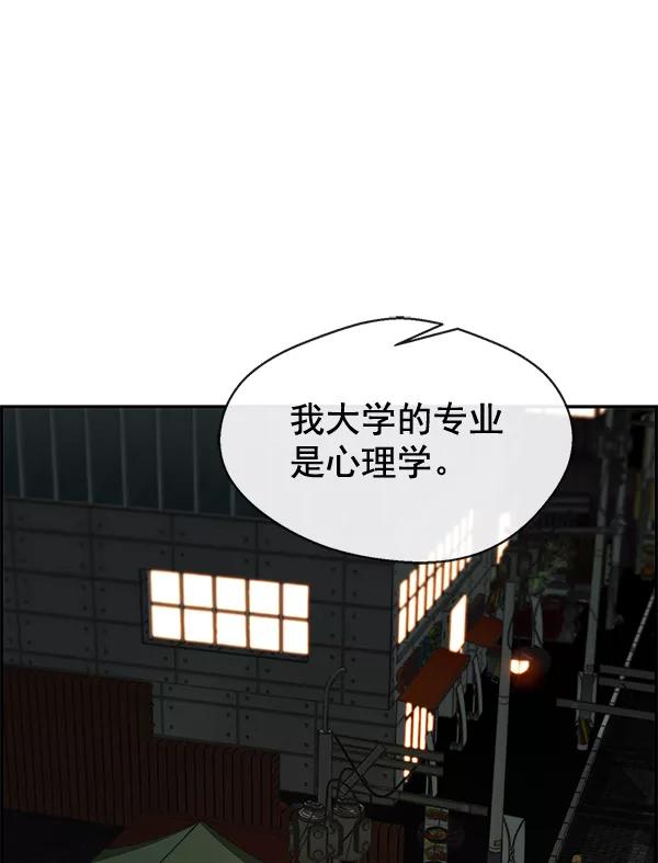 男子汉 - 第35话 - 第26张图