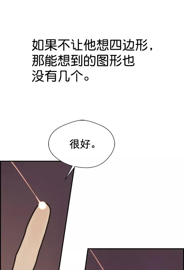 男子汉 - 第35话 - 第42张图