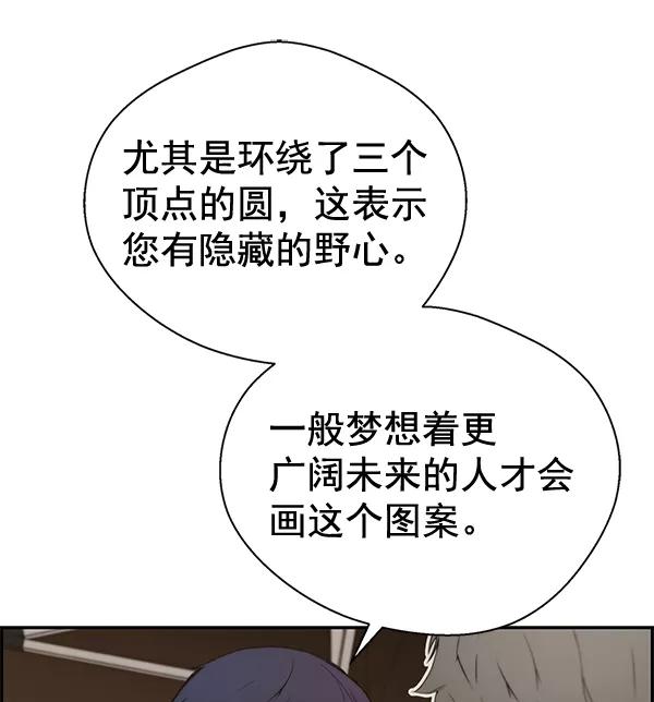 男子汉 - 第35话 - 第58张图