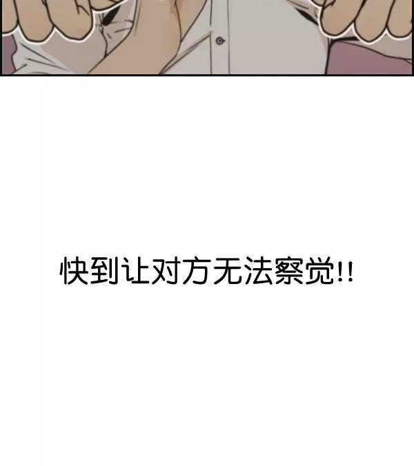 男子汉 - 第35话 - 第46张图