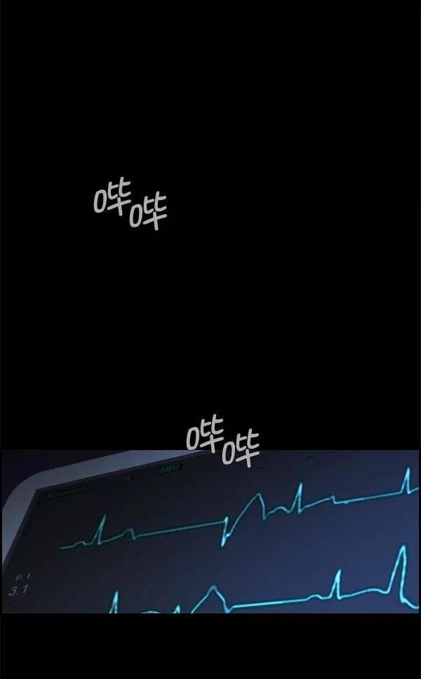 男子汉 - 第35话 - 第91张图