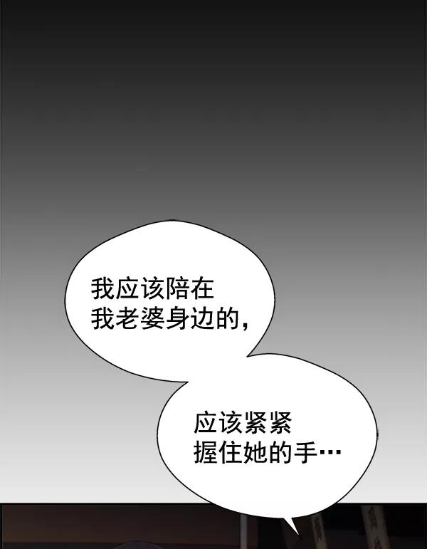 男子汉 - 第35话 - 第110张图