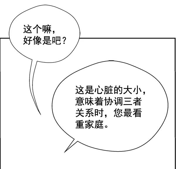 男子汉 - 第35话 - 第70张图