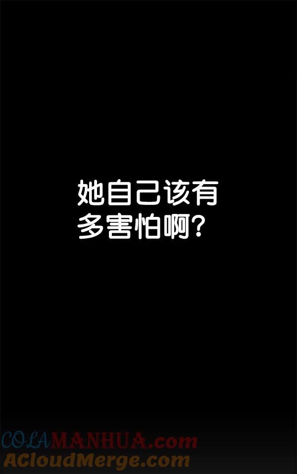 男子汉 - 第35话 - 第109张图