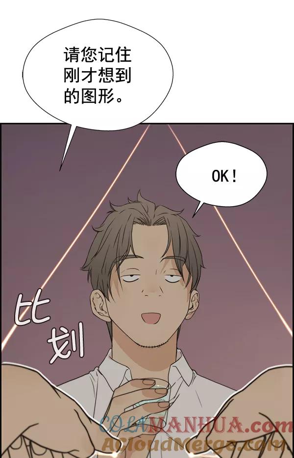 男子汉 - 第35话 - 第45张图