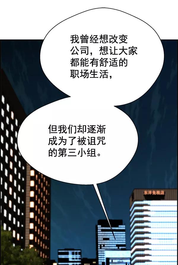 男子汉 - 第35话 - 第119张图