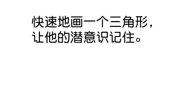 男子汉 - 第35话 - 第44张图