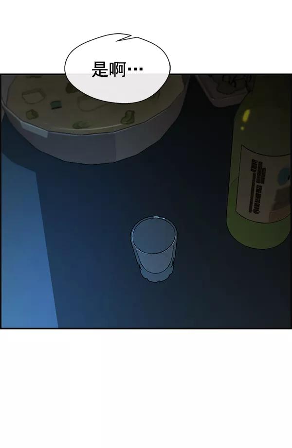 男子汉 - 第35话 - 第86张图