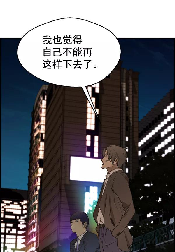 男子汉 - 第35话 - 第124张图