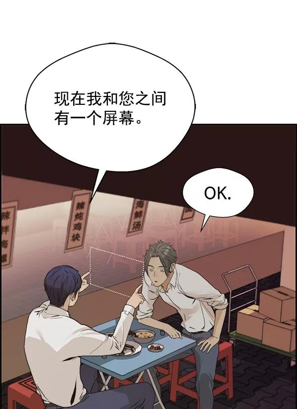 男子汉 - 第35话 - 第38张图