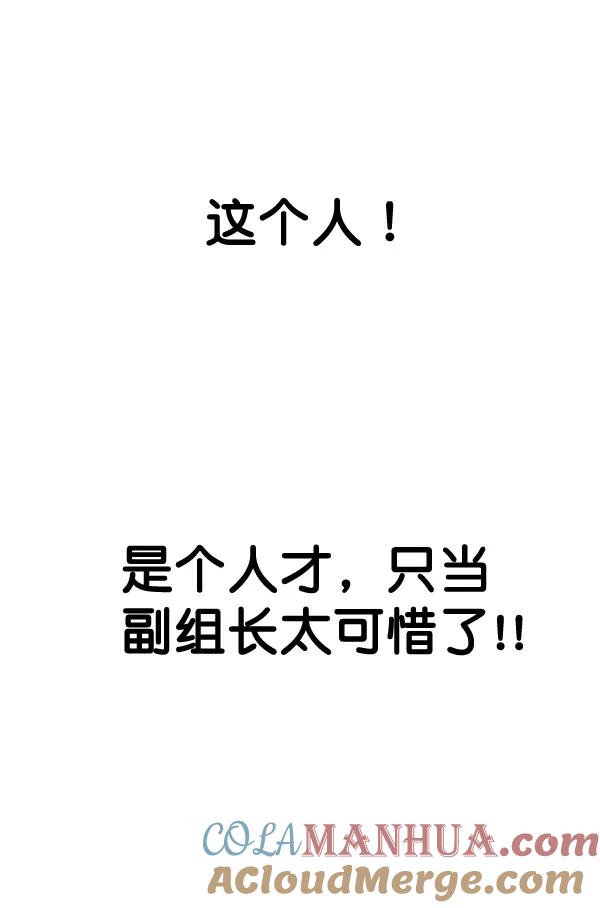 男子汉 - 第35话 - 第129张图