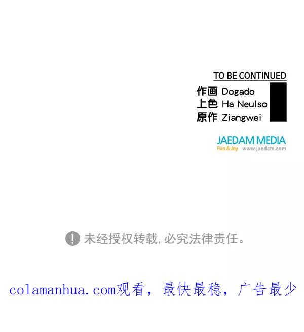 男子汉 - 第35话 - 第130张图