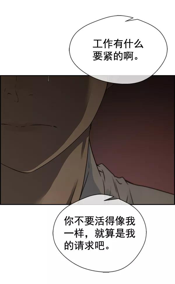 男子汉 - 第35话 - 第112张图