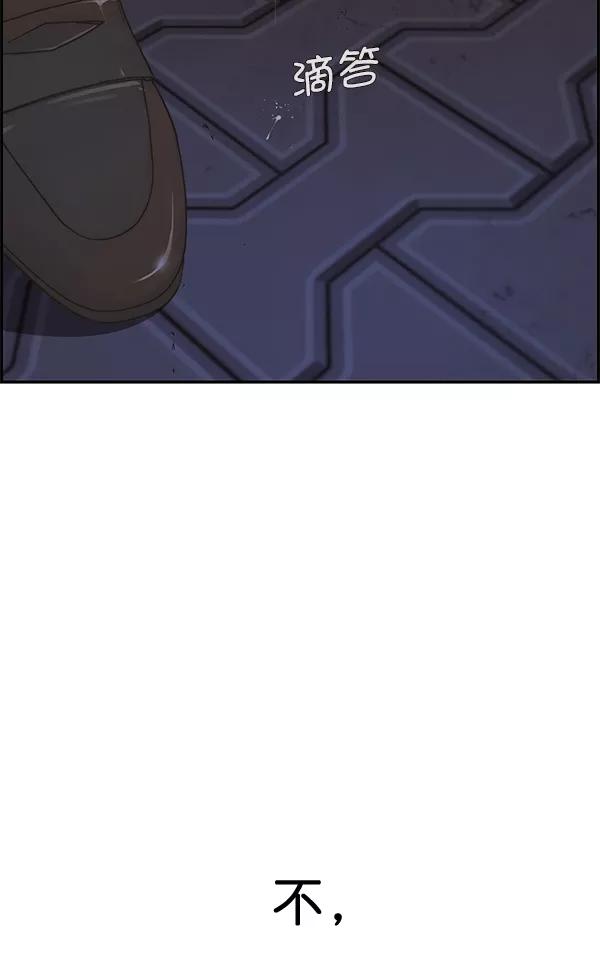 男子汉 - 第35话 - 第114张图