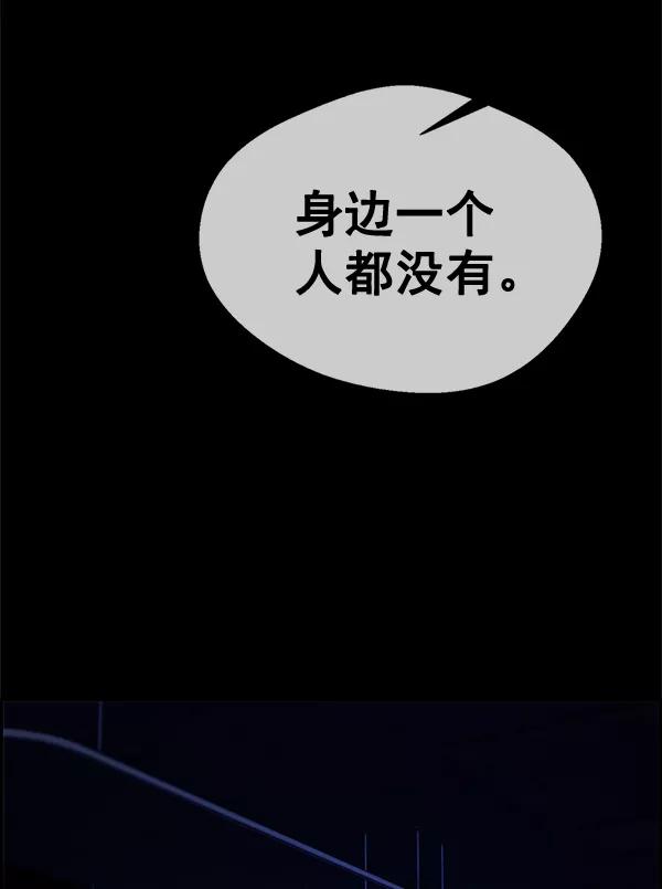 男子汉 - 第35话 - 第95张图