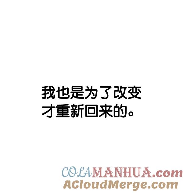 男子汉 - 第35话 - 第121张图