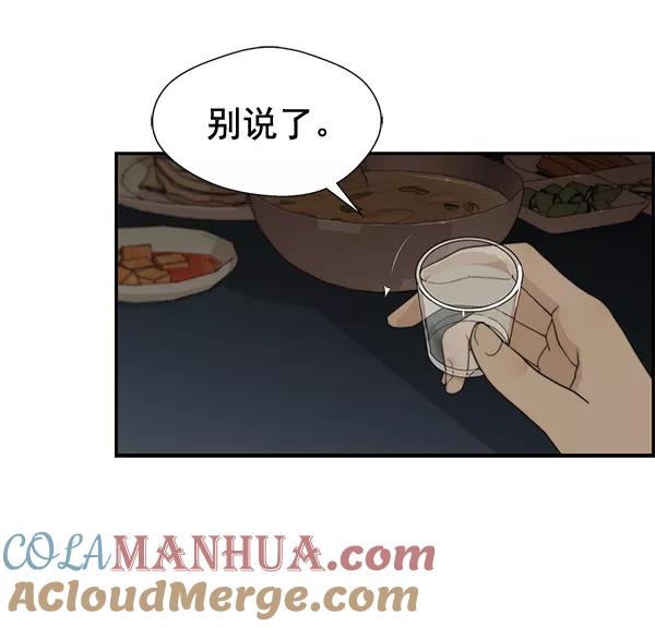 男子汉 - 第35话 - 第81张图