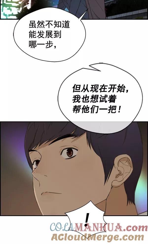 男子汉 - 第35话 - 第125张图