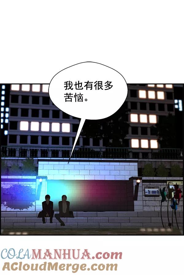 男子汉 - 第35话 - 第117张图