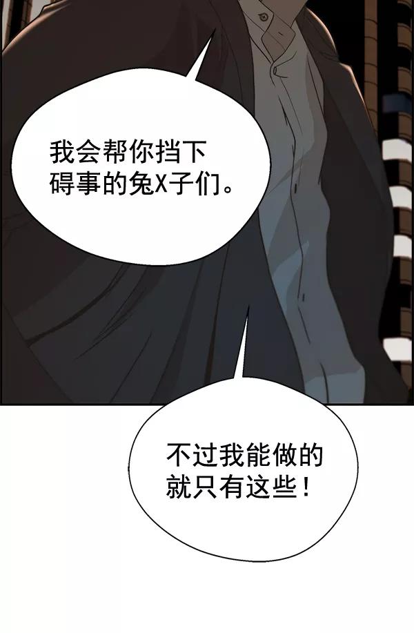 男子汉 - 第35话 - 第128张图