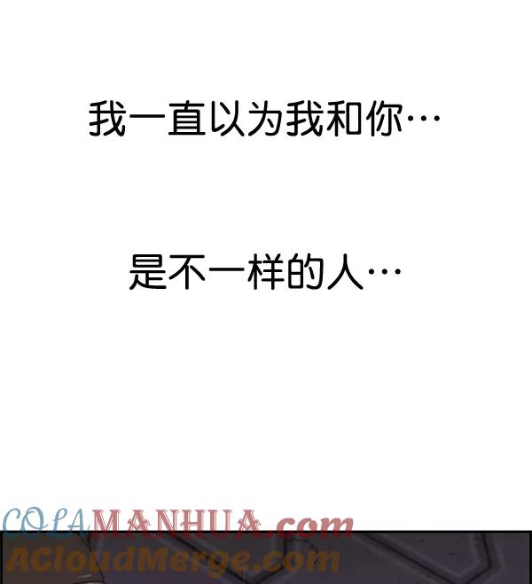 男子汉 - 第35话 - 第113张图