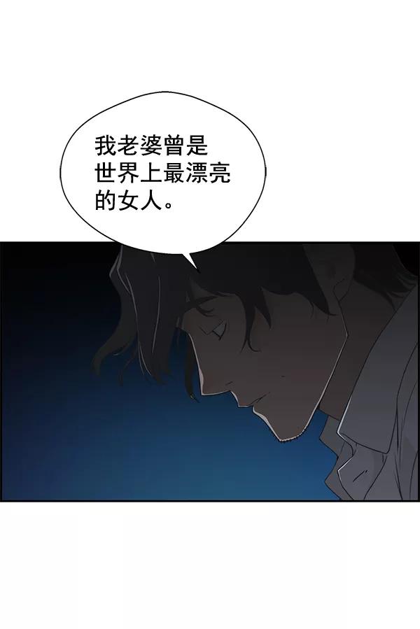 男子汉 - 第35话 - 第87张图