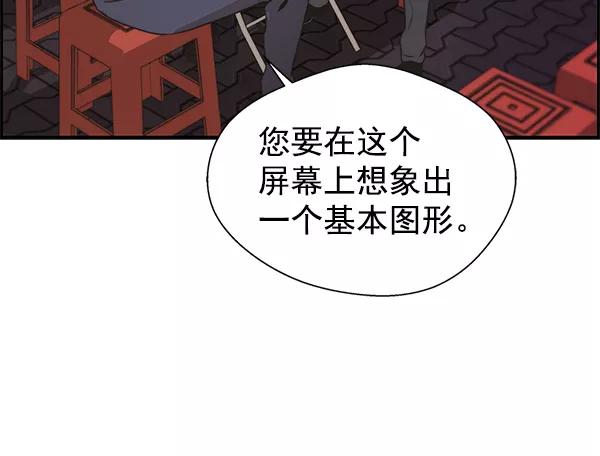 男子汉 - 第35话 - 第39张图