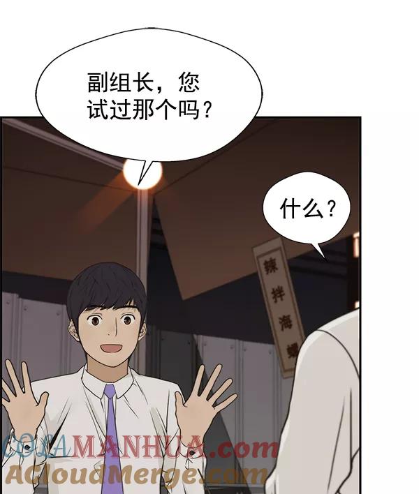 男子汉 - 第35话 - 第33张图