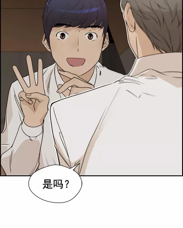 男子汉 - 第35话 - 第59张图