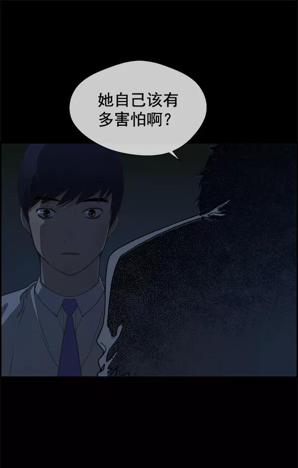 男子汉 - 第35话 - 第98张图