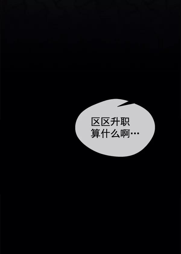 男子汉 - 第35话 - 第90张图