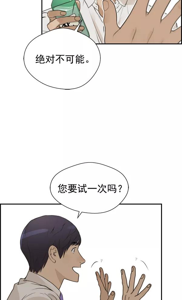 男子汉 - 第35话 - 第35张图