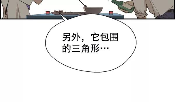 男子汉 - 第35话 - 第63张图