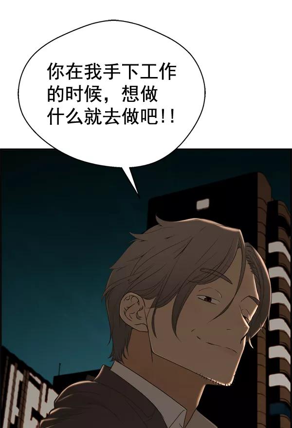 男子汉 - 第35话 - 第127张图