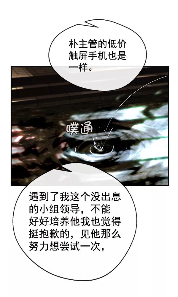 男子汉 - 第35话 - 第123张图