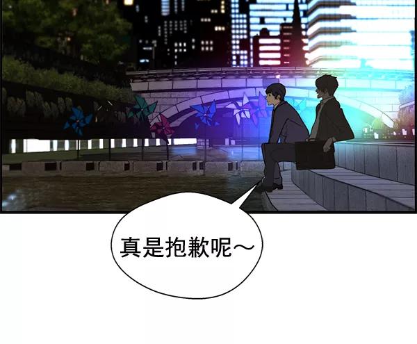 男子汉 - 第35话 - 第120张图