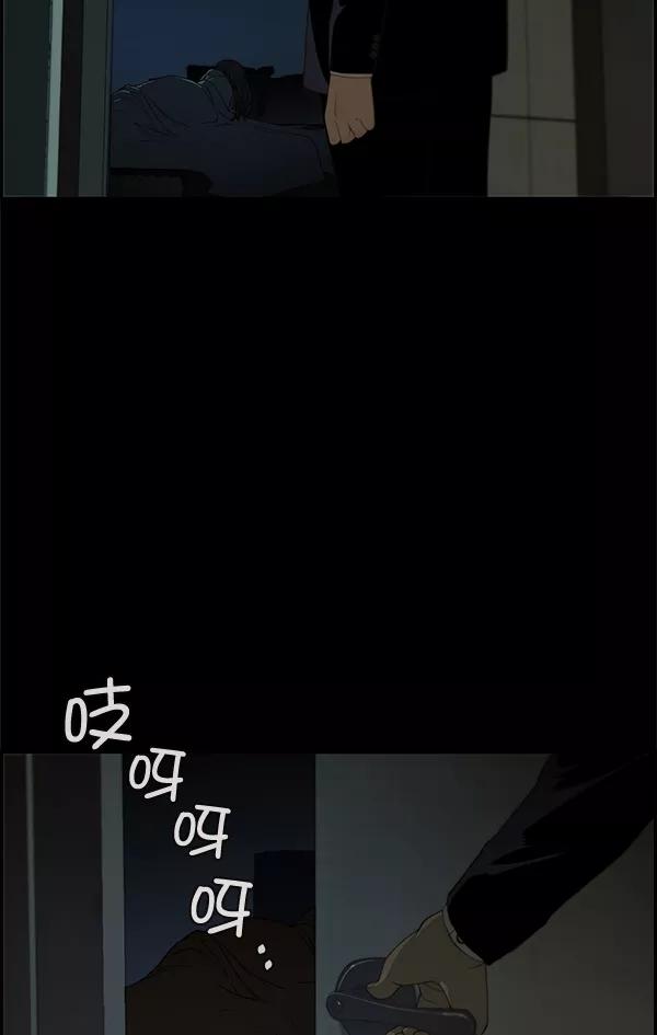 男子汉 - 第35话 - 第106张图