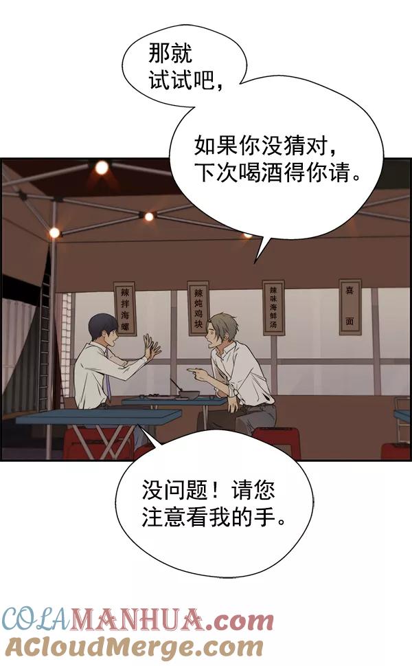 男子汉 - 第35话 - 第37张图