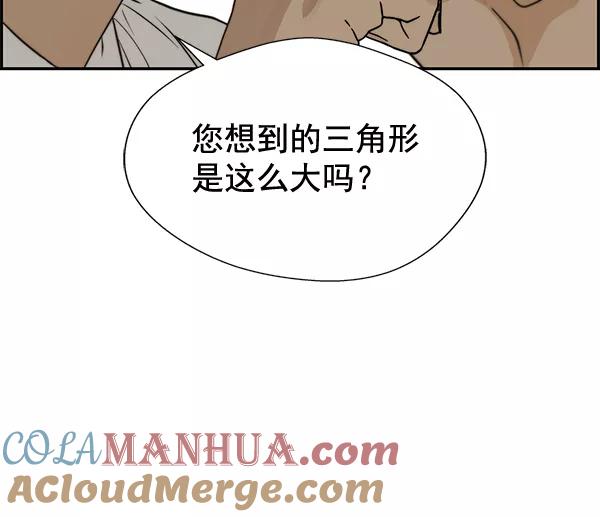 男子汉 - 第35话 - 第69张图