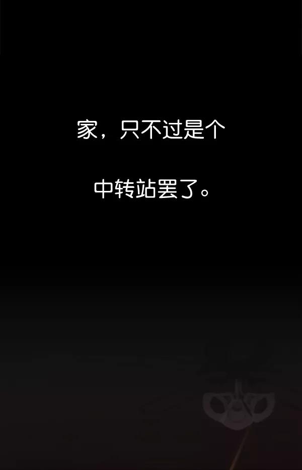 男子汉 - 第35话 - 第19张图