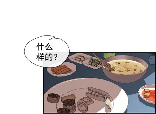 男子汉 - 第35话 - 第40张图