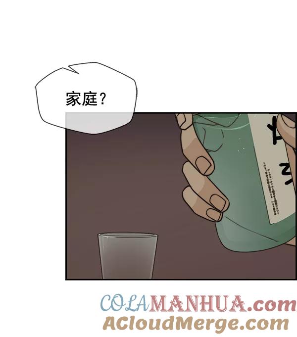 男子汉 - 第35话 - 第65张图